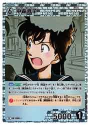 CT-P05) 中森青子(R)(0551)◇【名探偵コナンカードゲーム】 NM｜名探偵