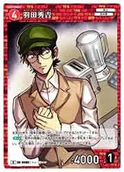 CT-P05) 羽田秀吉(C)(0580)◇【名探偵コナンカードゲーム】 NM