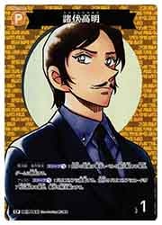 CT-P05) 諸伏高明(CP)(P043)◇【名探偵コナンカードゲーム】 NM｜名