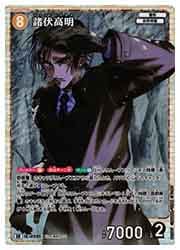 CT-P05) 諸伏高明(SR)(0585)◇【名探偵コナンカードゲーム】 NM｜名