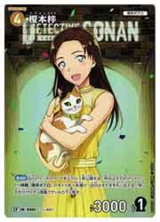 CT-P05) 榎本梓(CP)(0591)◇【名探偵コナンカードゲーム】 NM
