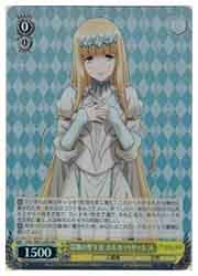 OVL) 清廉の聖王女 カルカ・ベサーレス(HU)(SE51-05HHU)◇HU