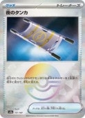sv8aۡߥ顼)Υ(C)(151/187P)Cڥݥ󥫡ɥ NM