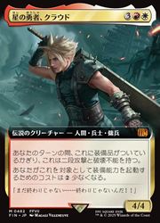 JPN)(拡張アート) 星の勇者、クラウド(FIN) 多◇神話レア【MTG