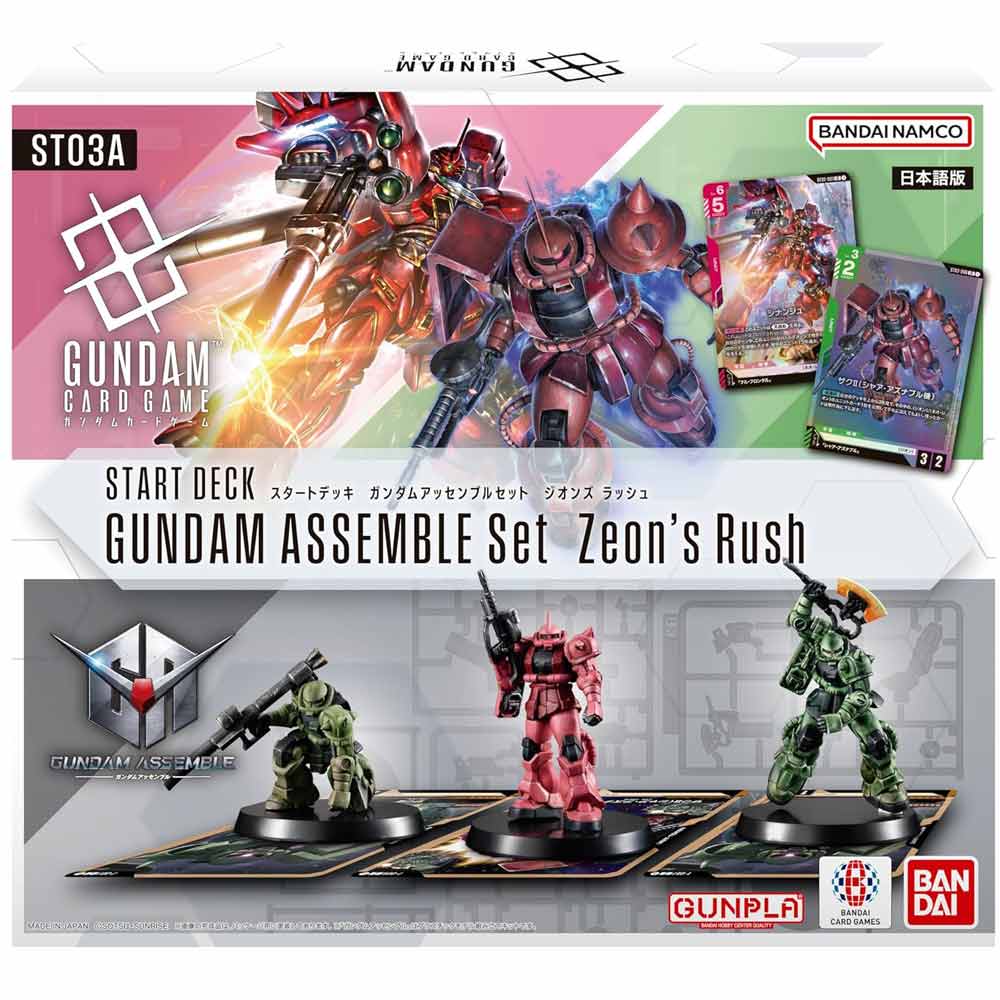 ガンダムカードゲーム スタートデッキ ガンダムアッセンブルセット　コンプ ガンダムカードゲーム スタートデッキ ガンダムアッセンブル