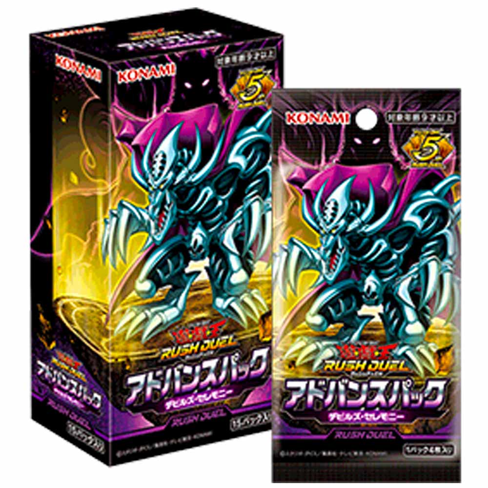遊戯王 ラッシュデュエル デビルズ・セレモニー デビルズセレモニー imgrc0115433412.jpg