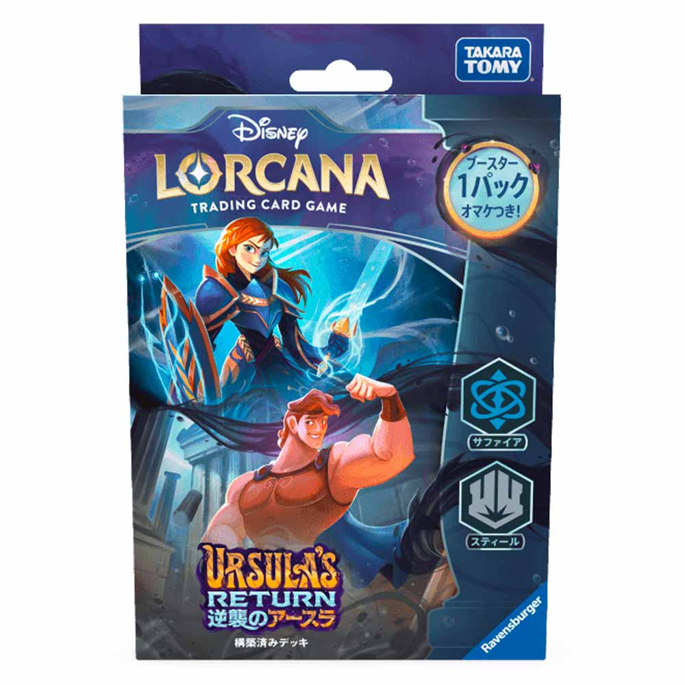 構築済みデッキ 逆襲のアースラ サファイア・スティール BOX