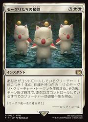 モーグリ族の戦士、モグ サージfoil mtg ff - メルカリ