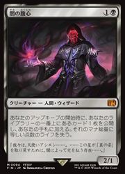 JPN) 闇の腹心(FIN) 黒◇神話レア【MTG】 NM｜マジック・ザ
