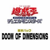 ŹƬΤߡͽ䡡726ȯͽͷDOOM OF DIMENSIONS BOXͷ