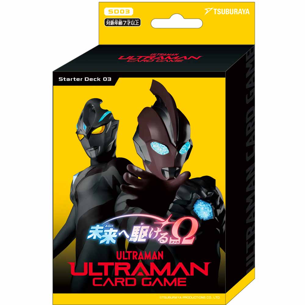 【特価】新品ウルトラマンカードゲーム BOX 3個 未開封 スタートデッキ03 未来へ駆けるΩ BOX【ウルトラマンカードゲーム