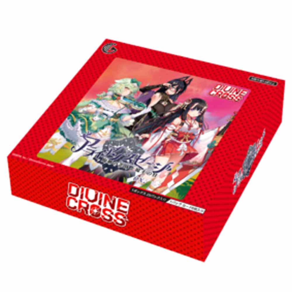 ディヴァインクロス　大会上位SECカード8枚セット ブースターパック アライアンスセージ ex. BOX【ディヴァイン