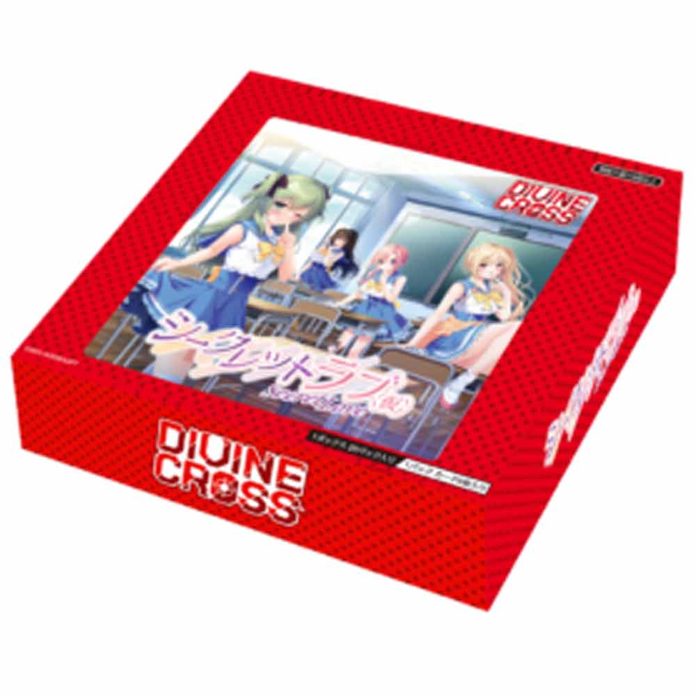 新品 divine cross シークレットラブ(仮) 2 BOX ボックス ブースターパック シークレットラブ（仮） BOX【ディヴァインクロス