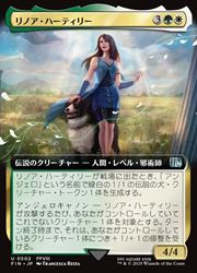 MTG リノア・ハーティリー　拡張foil 英語 ENG)(拡張アート) リノア・ハーティリー(FIN)(U) 多◇アンコモン