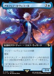 a*a様 MTG FF アルフィノ・ルヴェユール　日本語　拡張アート　foil JPN)(拡張アート) アルフィノ・ルヴェユール(FIC) 青◇レア【MTG