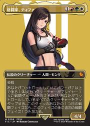 MTG 格闘家、ティファ　ボーダーレスfoil MTG FF ボーダーレス版 格闘家、ティファ サージfoil - メルカリ