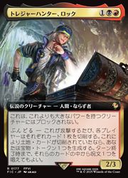 R*a様 MTG 超稀少 トレジャーハンター、ロック 日本語 拡張アート FOI JPN)(拡張アート) トレジャーハンター、ロック(FIC) 多◇レア