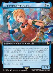 ニギヤカなガード、リュック(拡張) mtg ファイナルファンタジー