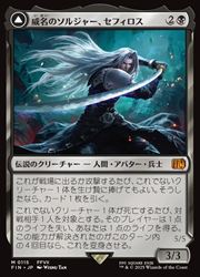FOIL MTG FF 威名のソルジャー、セフィロス神話レア