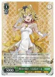 AOH) 純白の装い うる虎がーる(R)(W127-036R)◇R【ヴァイス