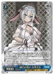ヴァイスシュヴァルツ　あおぎり高校 純白の装い 山黒音玄 SP サイン　ws WS】純白の装い 山黒音玄(サイン)【SP】AOH/W127-107