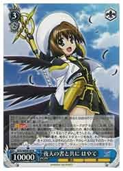 夜天の書と共に　はやて NTA) 夜天の書と共に はやて(N)(WE48-58N)◇N【ヴァイスシュヴァルツ