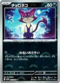 sv11Wۡޥܡߥ顼)ͥ(C)(052/086M1)Cڥݥ󥫡ɥ NM