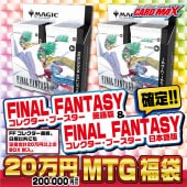 MTG FINALFANTASY���쥯�����֡����������� �㥢��20����ʡ�ޡ�MTG��