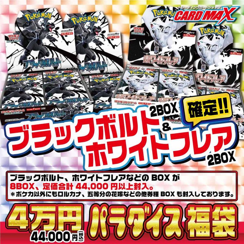 ѥ ֥åܥ&ۥ磻ȥե쥢 㥢4ʡޡڥѥ