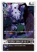 (EX09) :å⡼(C)(EX09-048)ڥǥ󥫡ɥ NM