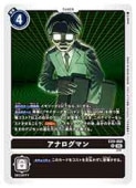 (EX09) ʥޥ(R)(EX09-068)ڥǥ󥫡ɥ NM