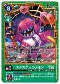 (EX09) ƥΥ(R)(EX09-041)ڥǥ󥫡ɥ NM
