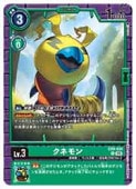 (EX09) ͥ(C)(EX09-034)ڥǥ󥫡ɥ NM