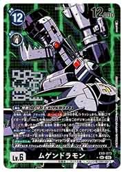 ムゲンドラモン EX9-073 SEC 4枚セット デジカ ムゲンドラモン