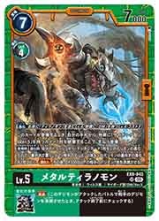 デジモンカード メタルティラノモン パラレル 4枚 メタルティラノモン(☆SR/パラレル)(EX9-043) | SR/パラレル