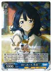 MKI) はい、あーん 杏菜(R)(W126-078R)◇R【ヴァイスシュヴァルツ】 NM 