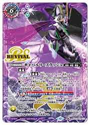 KONAMI バトルクライマックスカード120枚セットキラ10枚含 BSC47) キャバルリースラッシュ/ソーディアス(転醒X)(BSC47