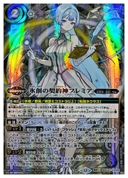 バトスピ 氷創の契約神フレミア　シークレット1枚 BSC47) 氷創の契約神フレミア(SECRET)(BSC47-CX02)◇【バトル