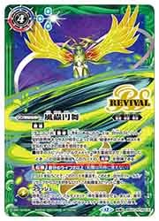 BSC47) 風蟲円舞/ドルクス・ウシワカ(転醒X)(BSC47-RVTX03)◇【バトル