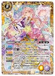 BSC47) 融合神アルダナーリーシュヴァラ(X)(BSC47-X03)◇【バトル