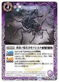 (BSC47) εĥ(C)(BS55-017)ڥХȥ륹ԥåġ NM