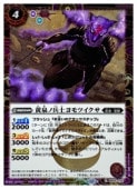 (BSC47) ʼΥĥ(SECRET)(BS55-016)ڥХȥ륹ԥåġ NM