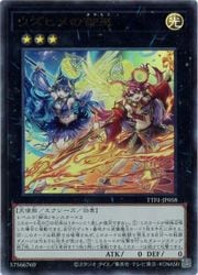 遊戯王　ウズヒメの御巫 プリズマ TTP1 ウズヒメの御巫(U)(TTP1-JP058)◇ウルトラレア【遊戯王】 NM｜遊戯王