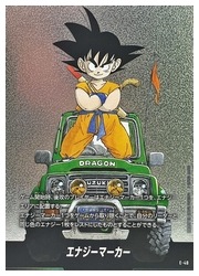無 エナジーマーカー(E-48)◇【ドラゴンボールスーパーカード