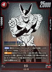 ドラゴンボールフュージョンワールド 赤セル デッキ ドラゴンボール フュージョンワールド 赤セル デッキ売り 人造