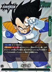 緑 ベジータ(L)(FB04-51)◇【ドラゴンボールスーパーカードゲーム