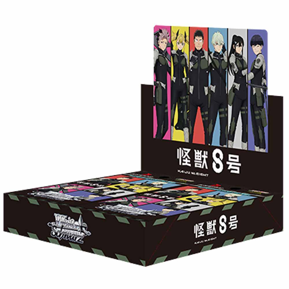 ブースターパック 怪獣8号 BOX【ヴァイスシュヴァルツ】｜ヴァイス 