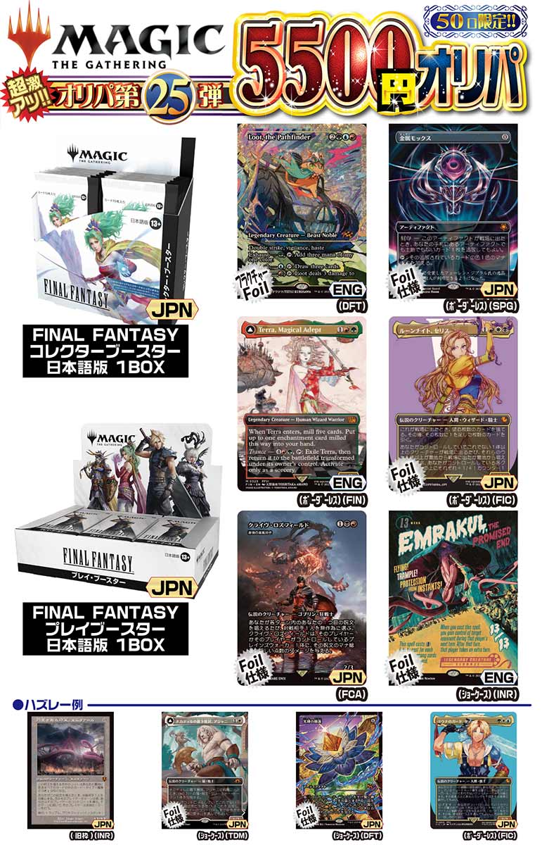 ファンタジーBEST ドラゴン娘スペシャルパック 新品未開封 14パック　プロモ DM24-EX1 デュエル・マスターズTCG 超感謝祭 ファンタジーBEST