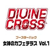 ディヴァインクロス｜CARDMAX｜トレーディングカード（トレカ