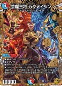 デュエルマスターズ - デュエルマスターズ TCG 王道W 第2弾「邪神vs邪神Ⅱ 2BOX DM25-RP2 デュエル・マスターズTCG 王道W 第2弾 邪神vs邪神Ⅱ